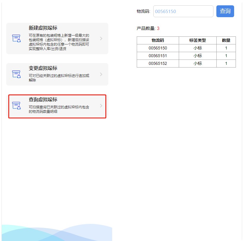 企鹅码平台V4.5.2（虚拟垛标）上线