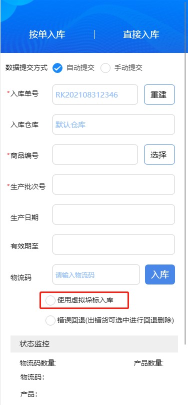 企鹅码平台V4.5.2（虚拟垛标）上线