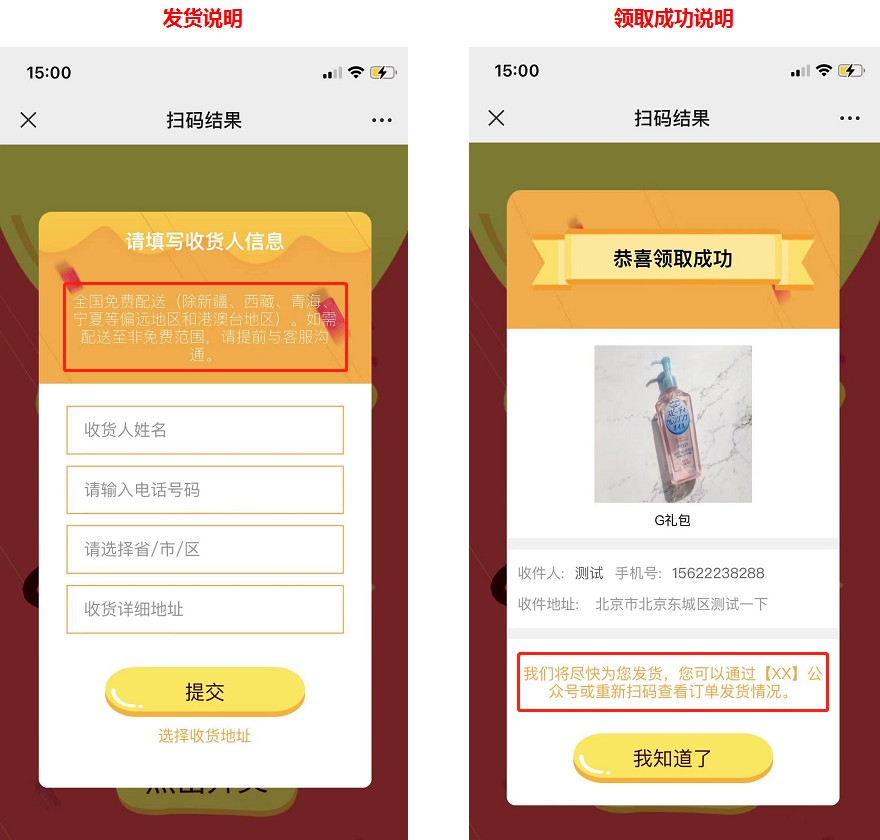 企鹅码平台V4.5.3（按箱码添加活动范围）上线