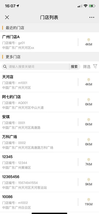 企鹅码平台V4.5.3（按箱码添加活动范围）上线