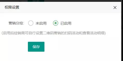 营销分控：向下赋能的利器
