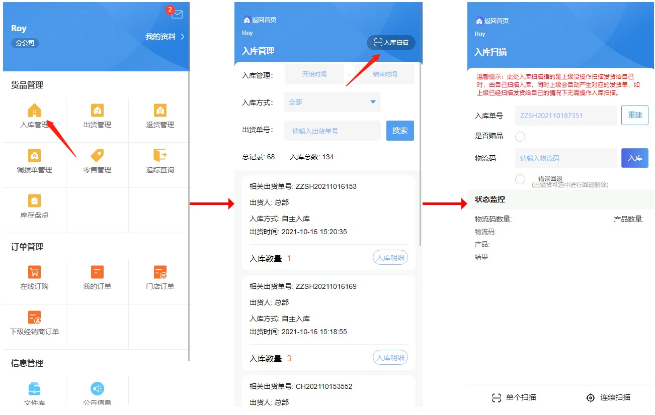 企鹅码平台V4.5.3（客户自助入库）上线