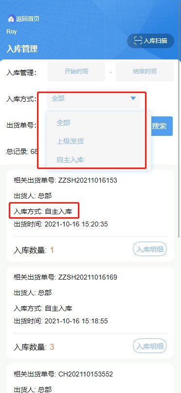 企鹅码平台V4.5.3（客户自助入库）上线