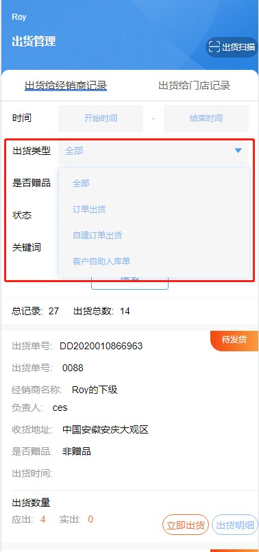 企鹅码平台V4.5.3（客户自助入库）上线