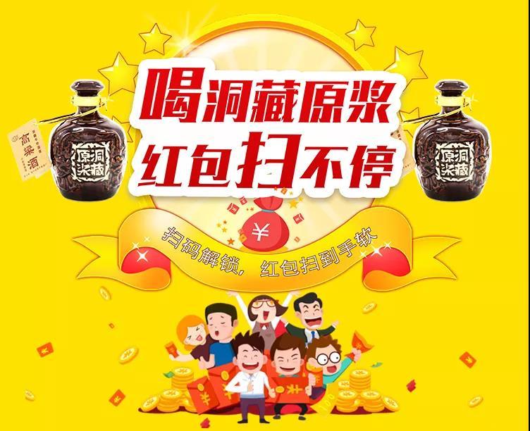 白酒一物一码