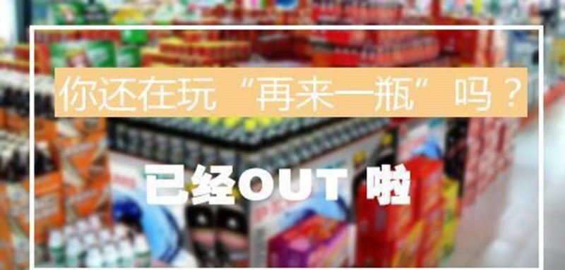 饮料一瓶一码红包营销