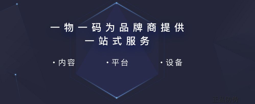 防伪标签制作厂