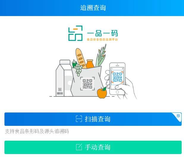 一品一码 营销