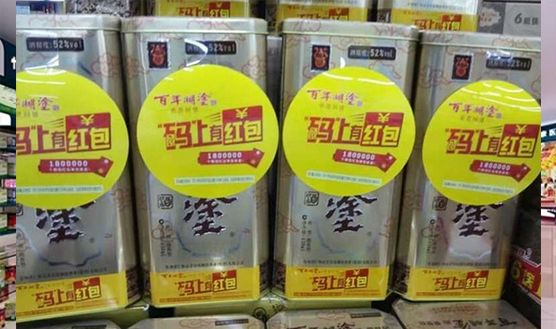 一瓶一码解决方案