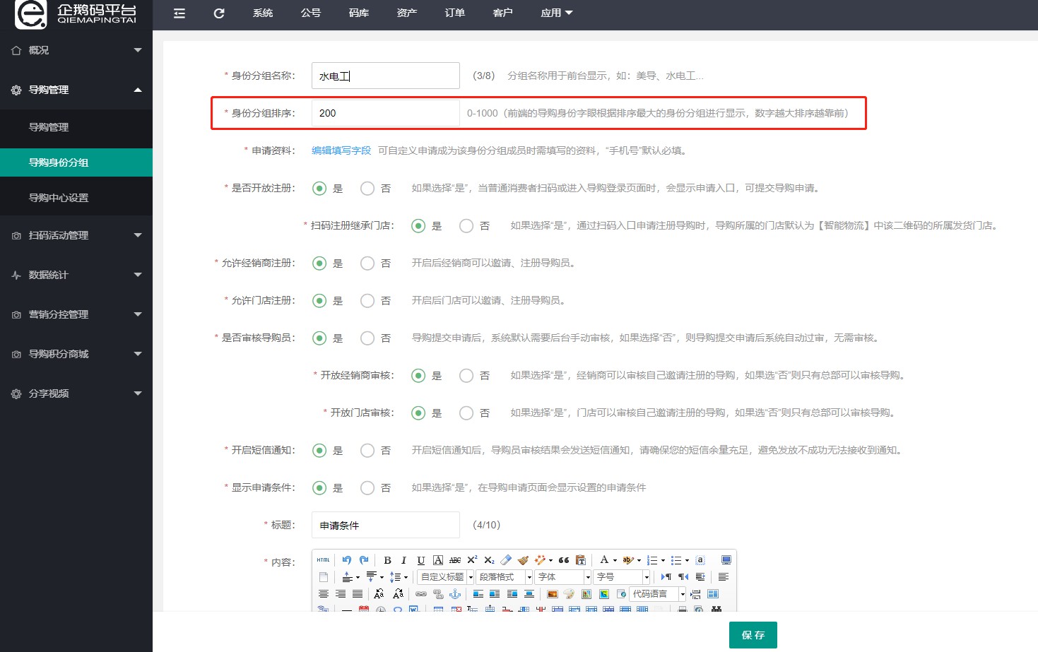 企鹅码平台功能更新小报合集