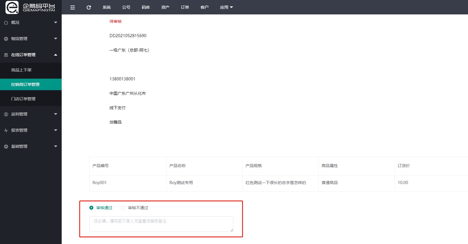 企鹅码平台功能更新小报合集