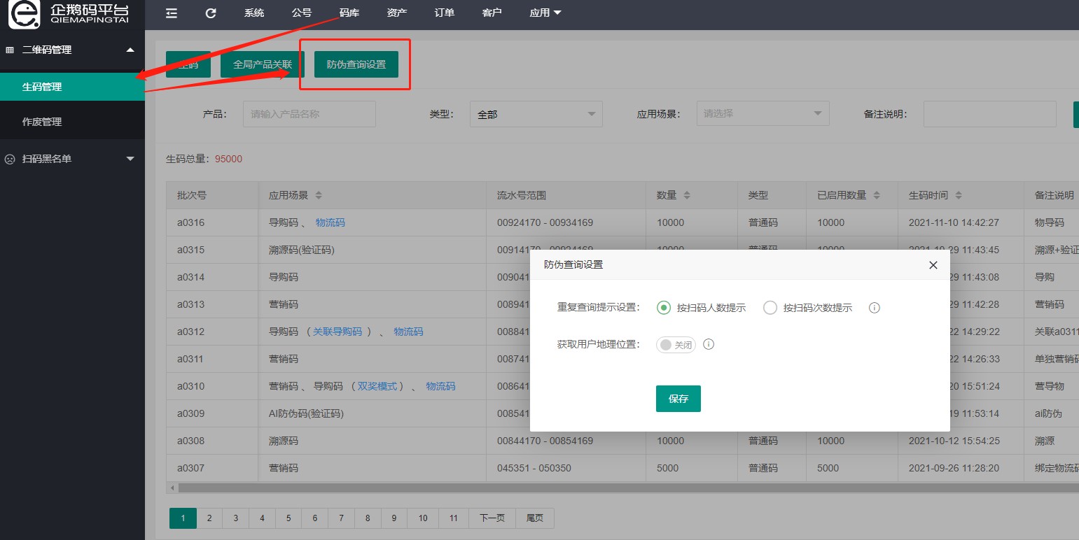 企鹅码平台功能更新小报合集