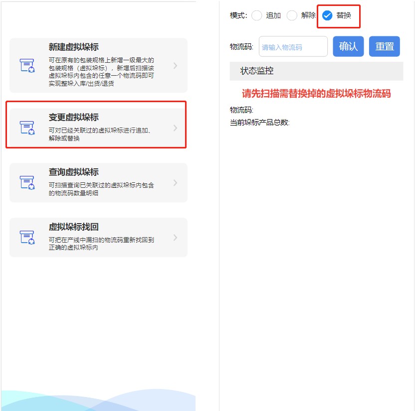 企鹅码平台V4.6（虚拟垛标升级）上线