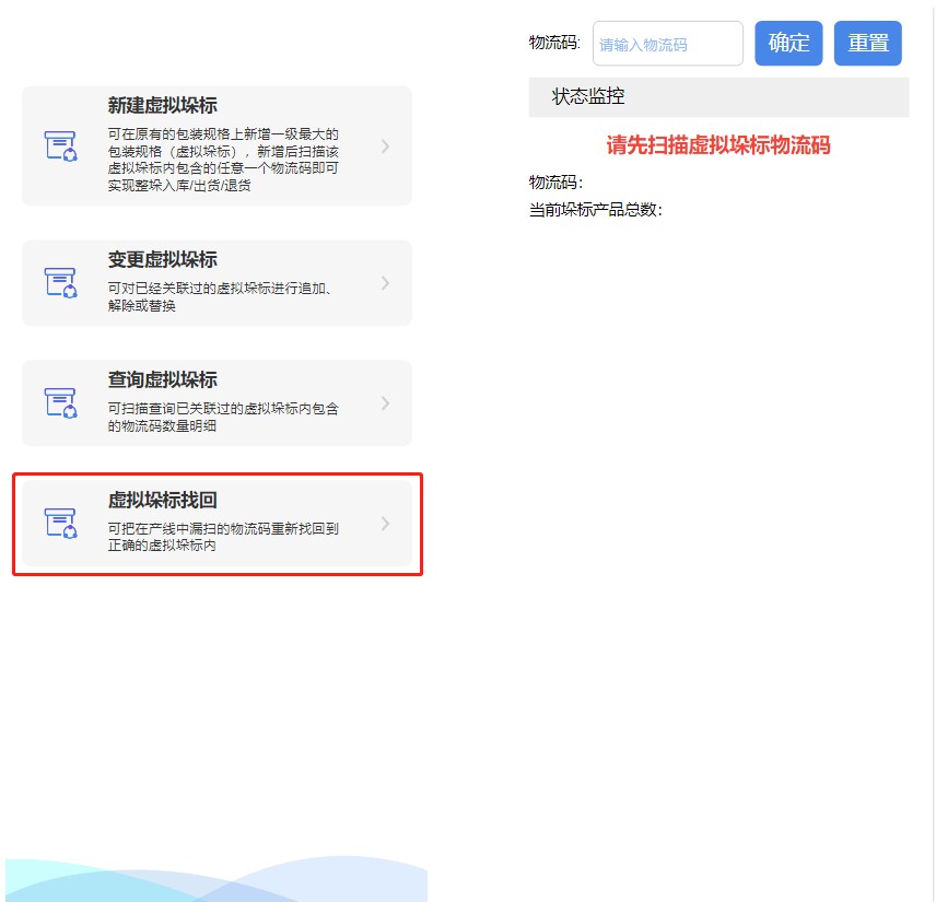企鹅码平台V4.6（虚拟垛标升级）上线