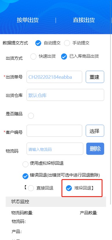 企鹅码平台V4.6（虚拟垛标升级）上线