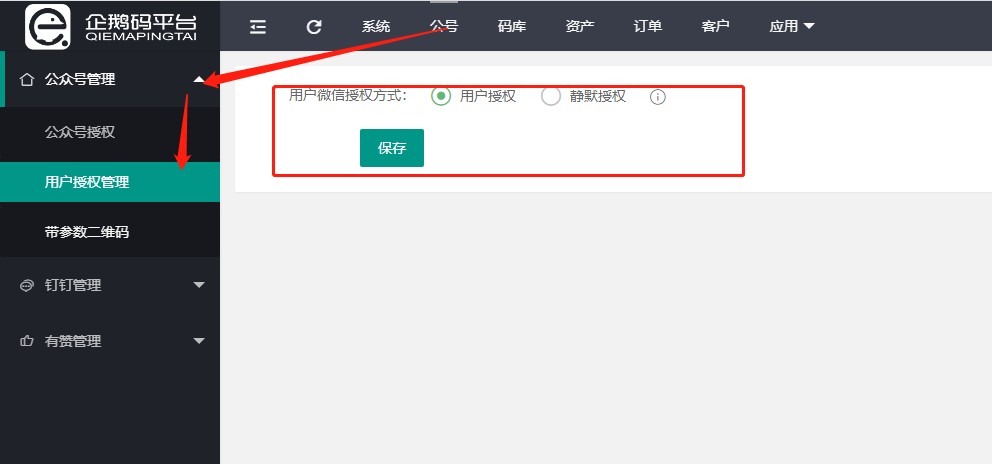 企鹅码平台V4.6（虚拟垛标升级）上线