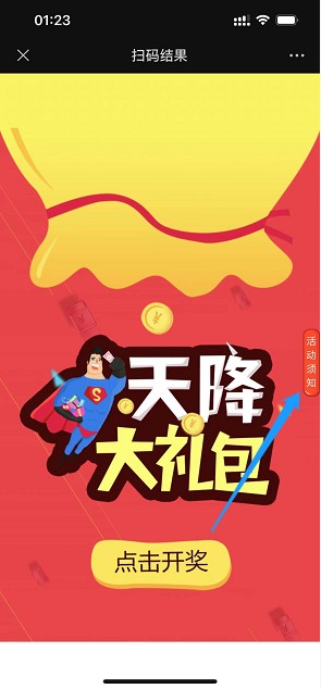 企鹅码平台V4.6（虚拟垛标升级）上线