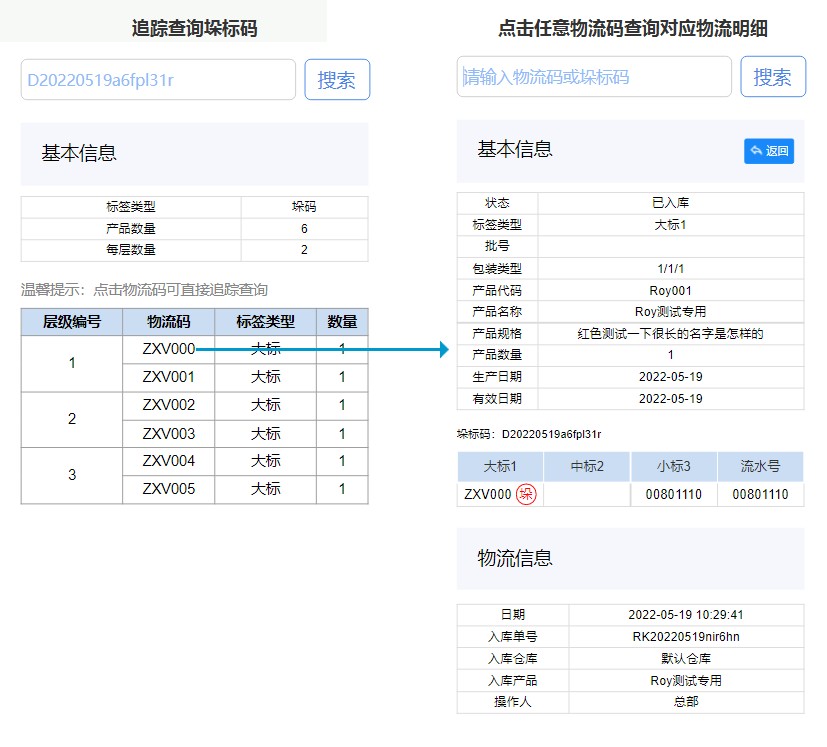 企鹅码平台V4.6.1（智能物流性能升级）上线