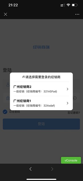 企鹅码平台V4.6.2（经销商多账号模式）上线