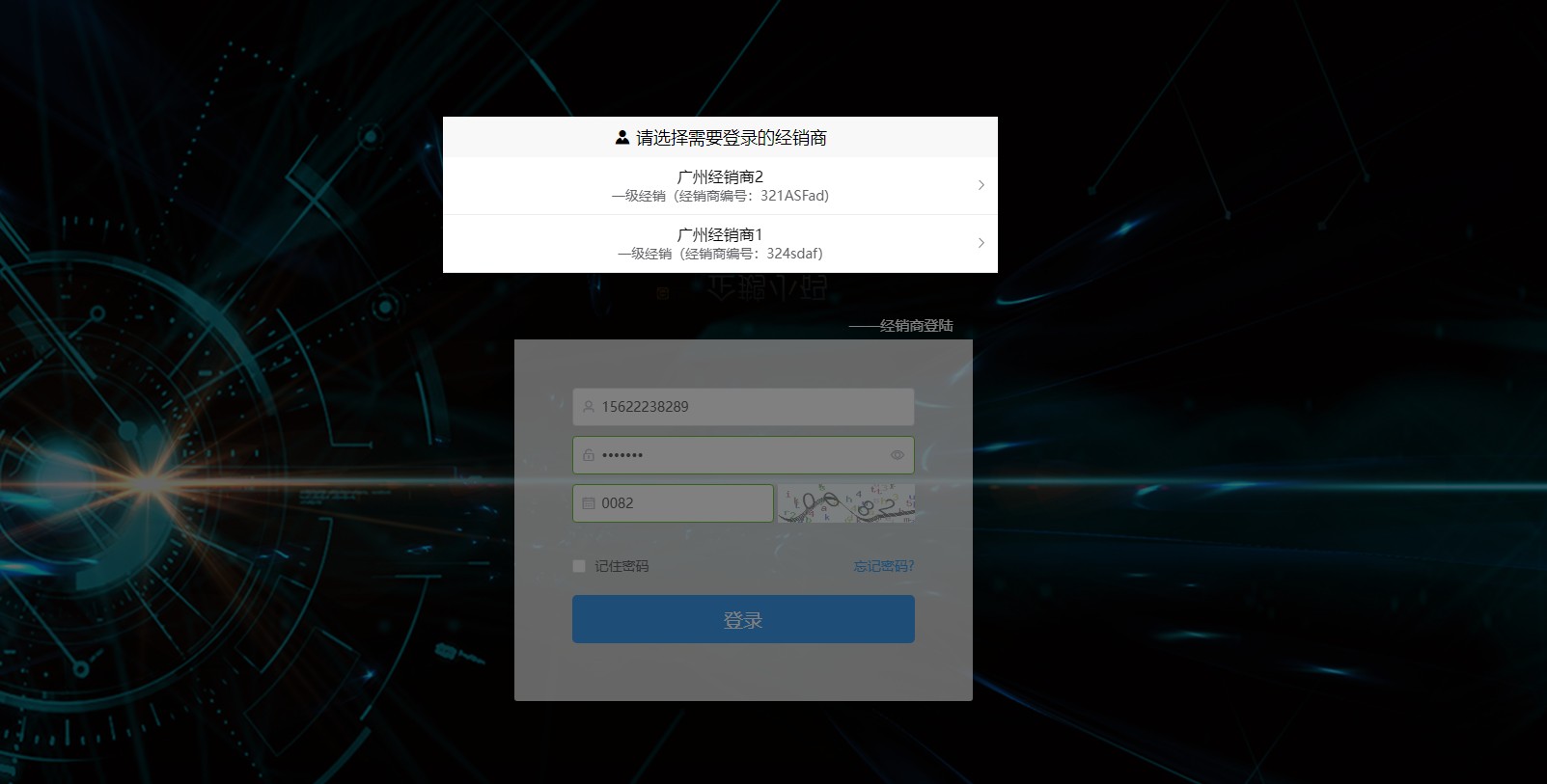 企鹅码平台V4.6.2（经销商多账号模式）上线