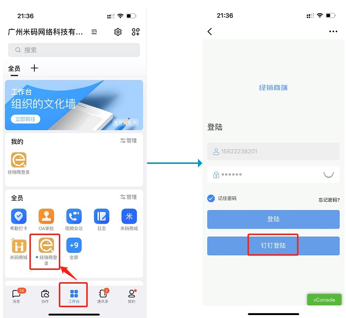 企鹅码平台V4.6.2（经销商多账号模式）上线