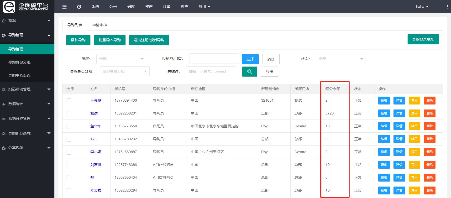 企鹅码平台功能更新小报合集