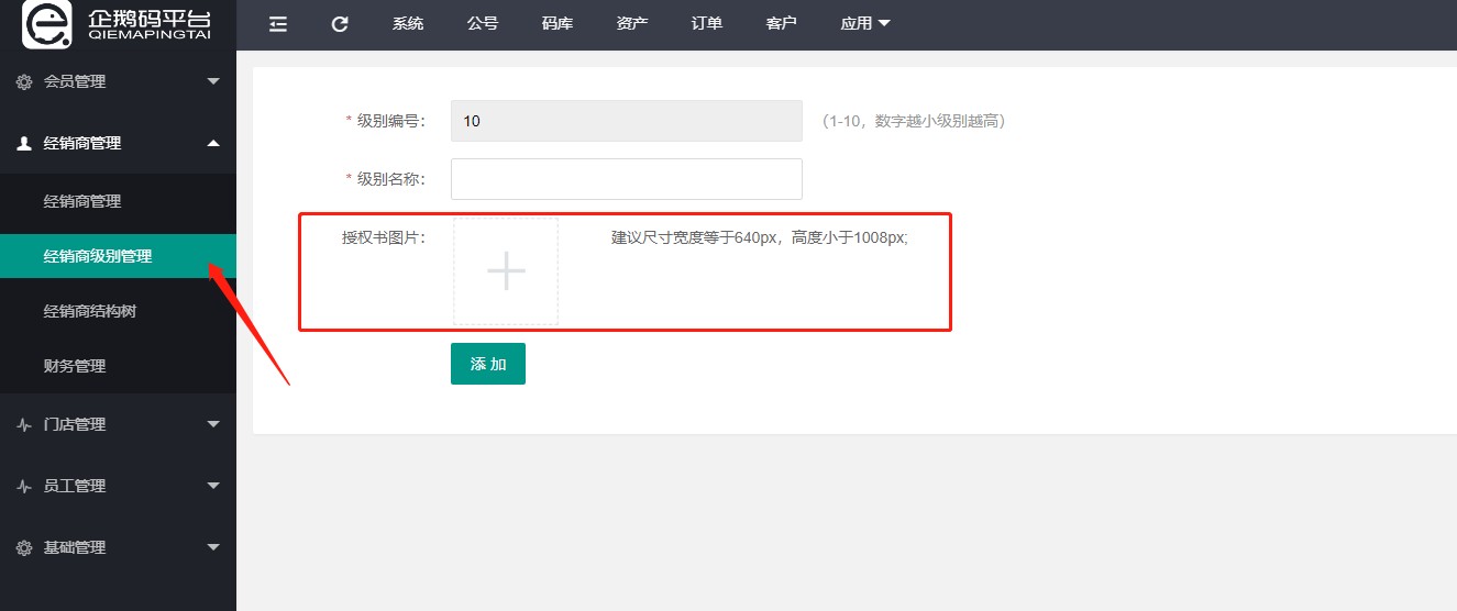 企鹅码平台V4.6.3（智能物流发货审核）上线