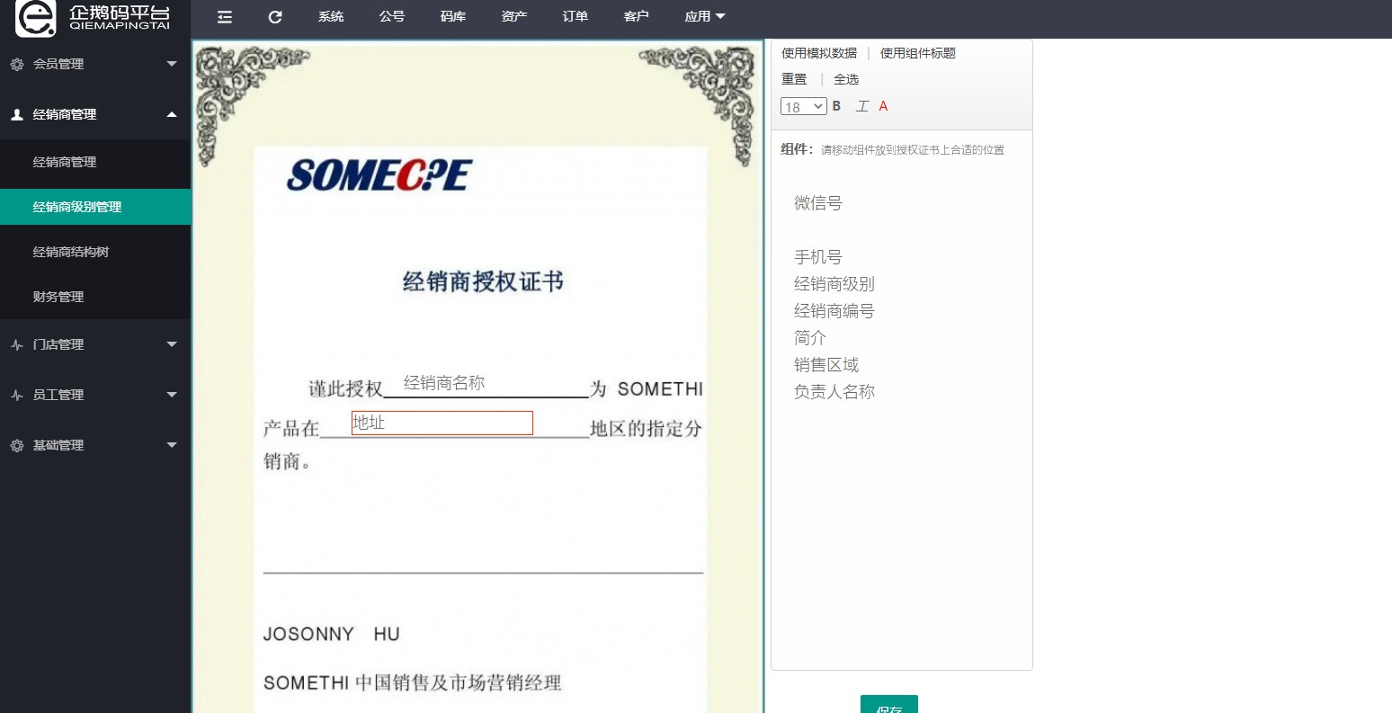 企鹅码平台V4.6.3（智能物流发货审核）上线