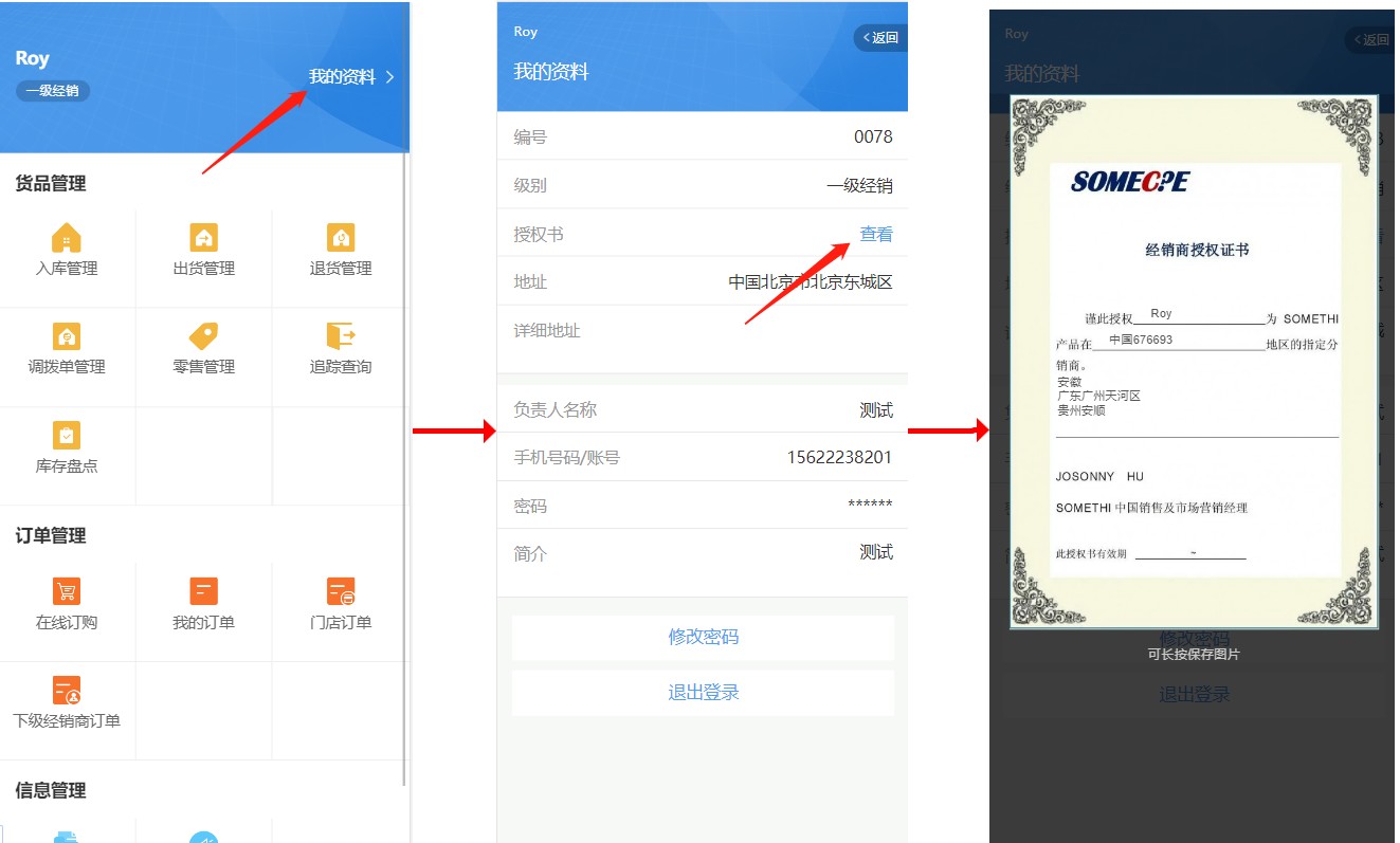 企鹅码平台V4.6.3（智能物流发货审核）上线