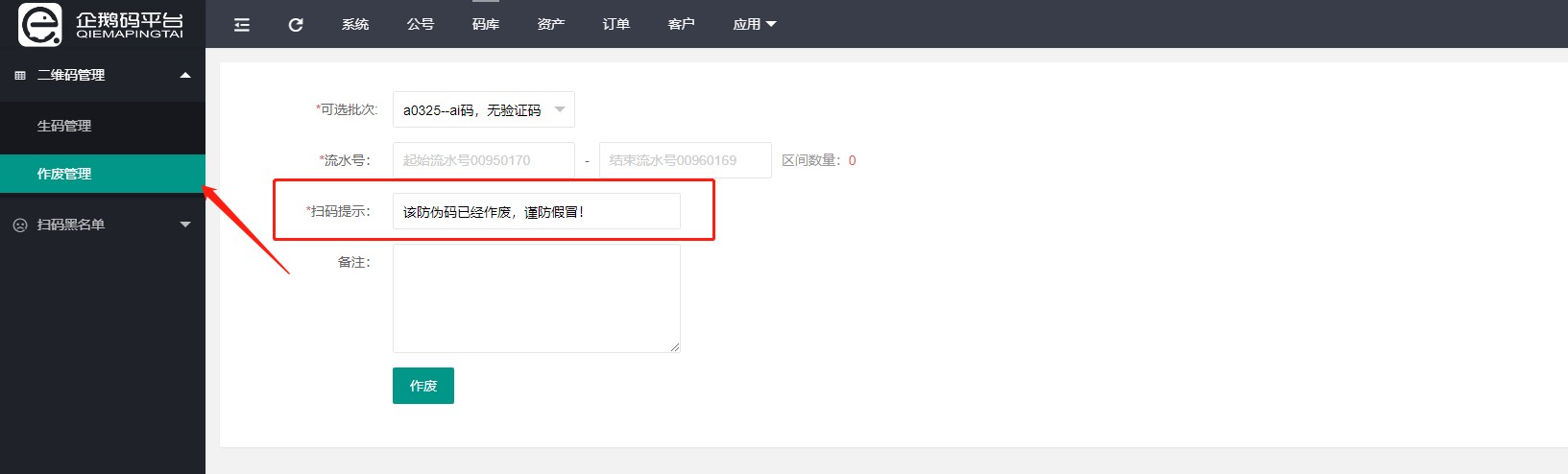 企鹅码平台V4.6.3（智能物流发货审核）上线