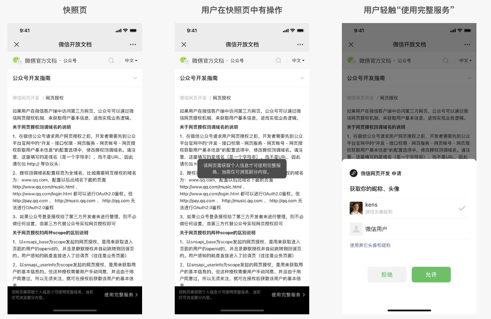 企鹅码平台（关于获取用户昵称、头像规则）通知