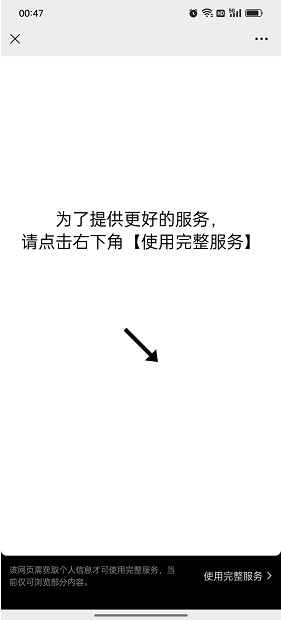 企鹅码平台（关于获取用户昵称、头像规则）通知