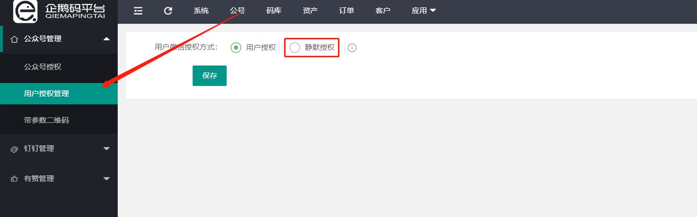 企鹅码平台（关于获取用户昵称、头像规则）通知
