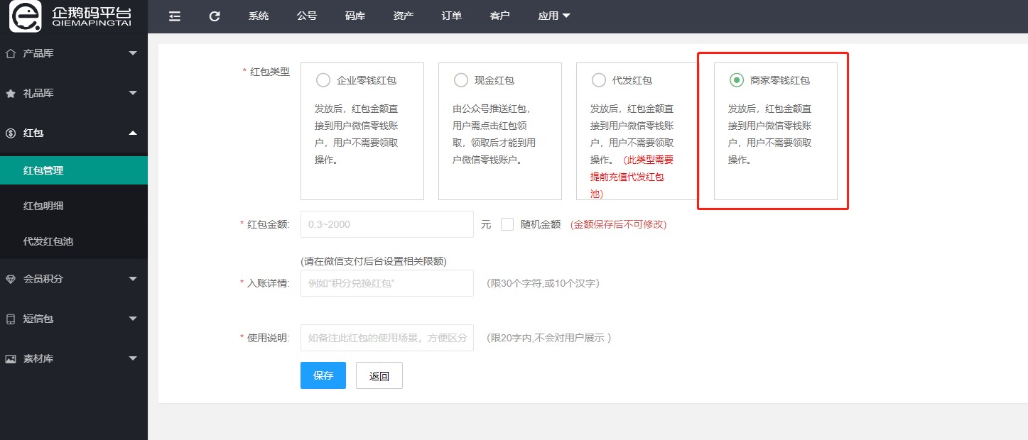 企鹅码平台（关于微信更改零钱红包）通知