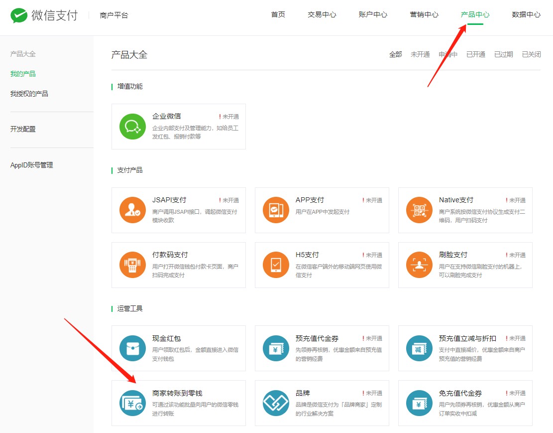 企鹅码平台（关于微信更改零钱红包）通知