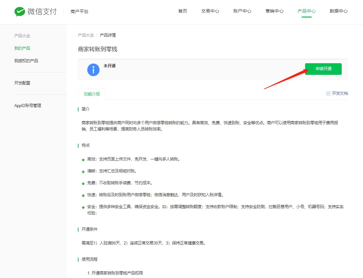 企鹅码平台（关于微信更改零钱红包）通知