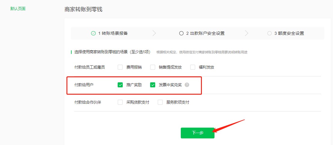 企鹅码平台（关于微信更改零钱红包）通知