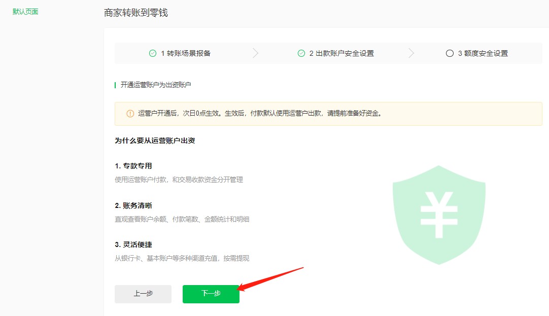 企鹅码平台（关于微信更改零钱红包）通知