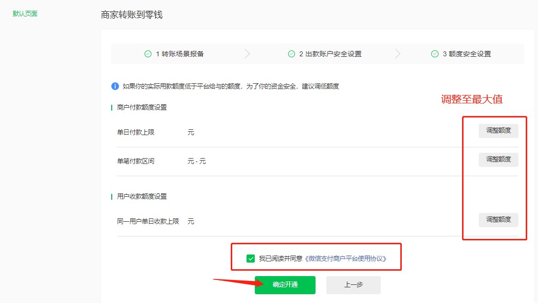 企鹅码平台（关于微信更改零钱红包）通知