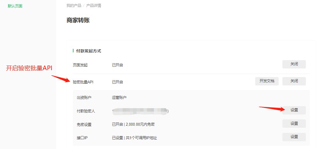 企鹅码平台（关于微信更改零钱红包）通知