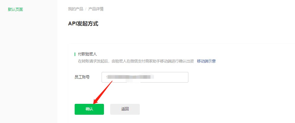 企鹅码平台（关于微信更改零钱红包）通知