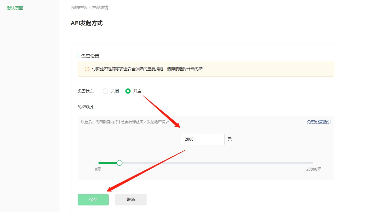 企鹅码平台（关于微信更改零钱红包）通知