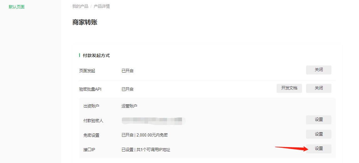 企鹅码平台（关于微信更改零钱红包及获取用户昵称、头像规则）通知
